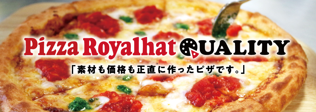 ピザ・ロイヤルハット メニューはこちら！ Pizza Royalhat