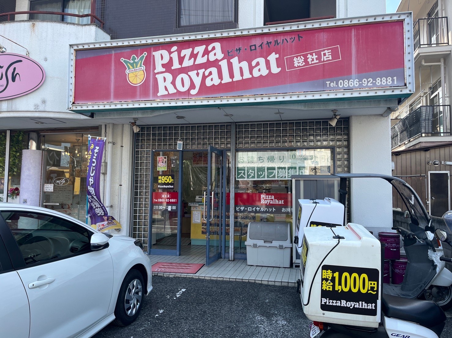 ロイヤル ハット 総社 店